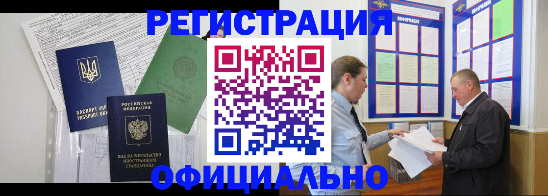 прописка паспорт в Цимлянске