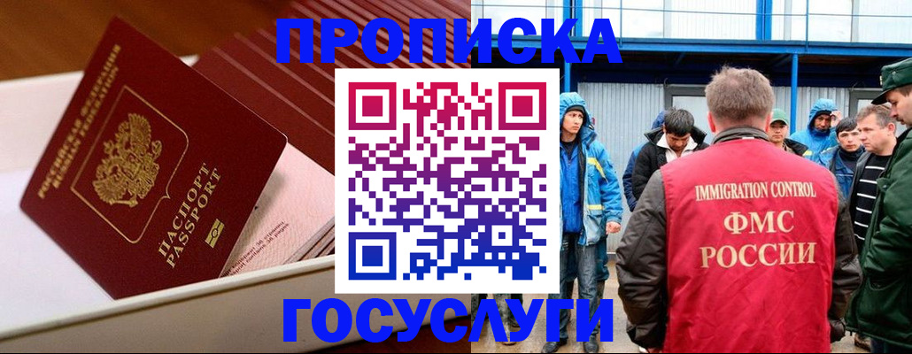 временная регистрация в Цимлянске