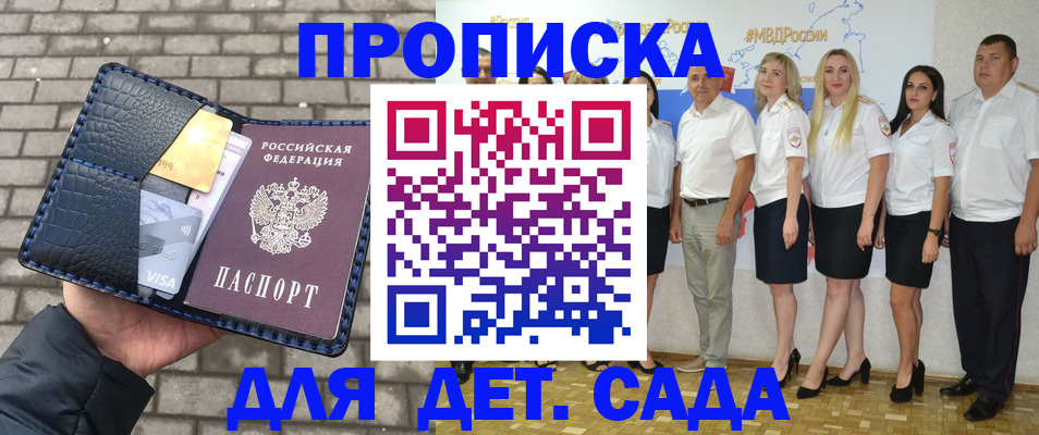 прописка поиск в Цимлянске